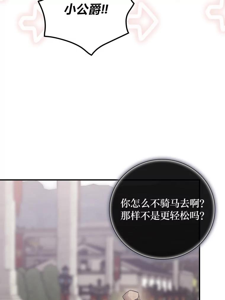 《找到我爸的儿子》33.备受瞩目 第18页