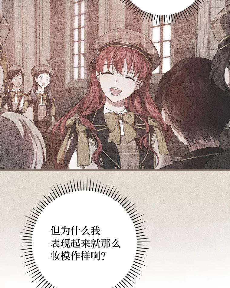 《找到我爸的儿子》33.备受瞩目 第66页
