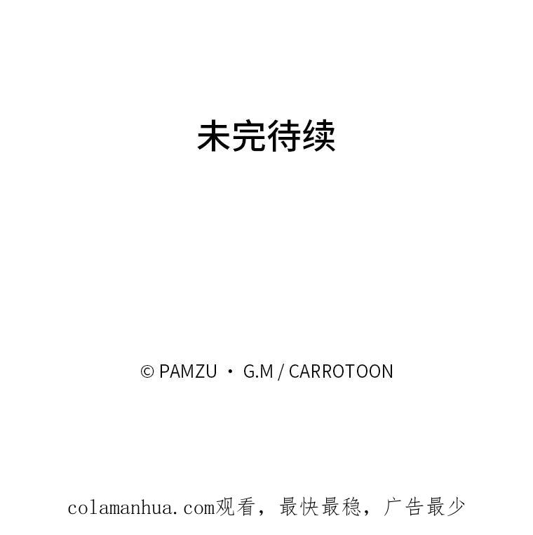 《找到我爸的儿子》33.备受瞩目 第110页
