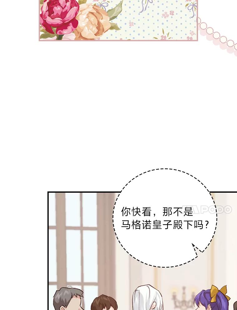 《找到我爸的儿子》33.备受瞩目 第47页