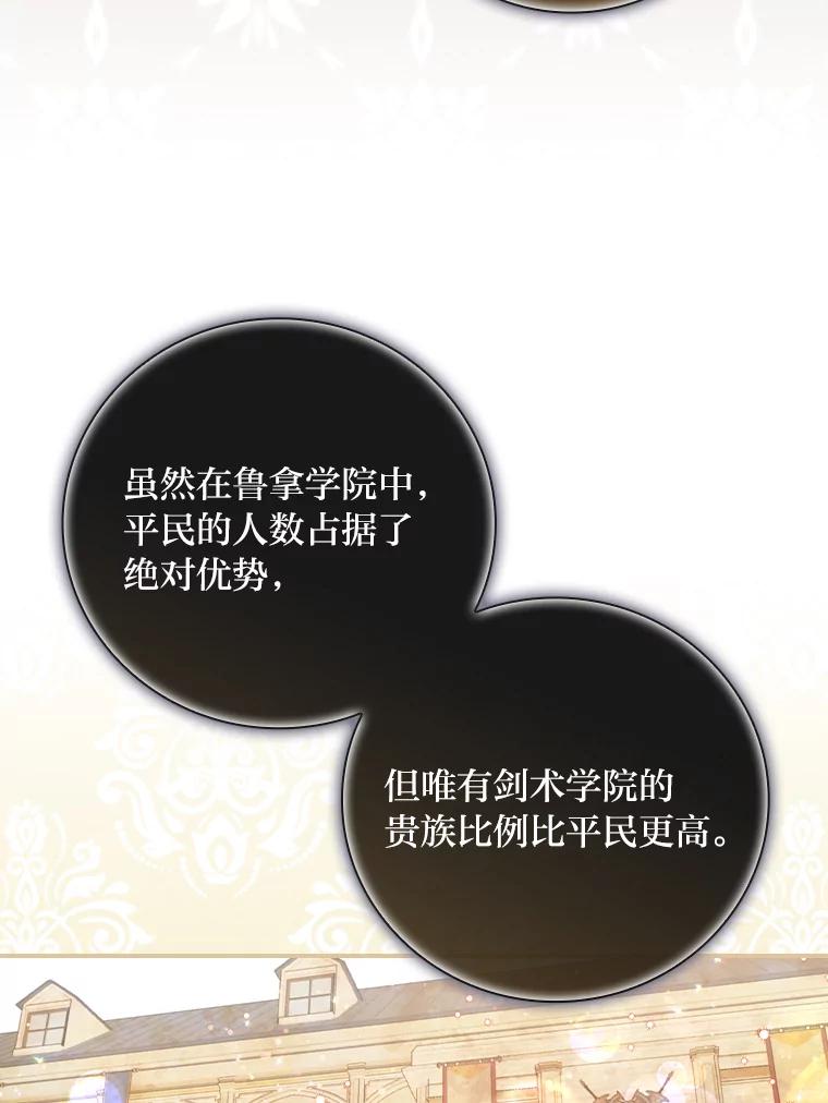 《找到我爸的儿子》33.备受瞩目 第91页