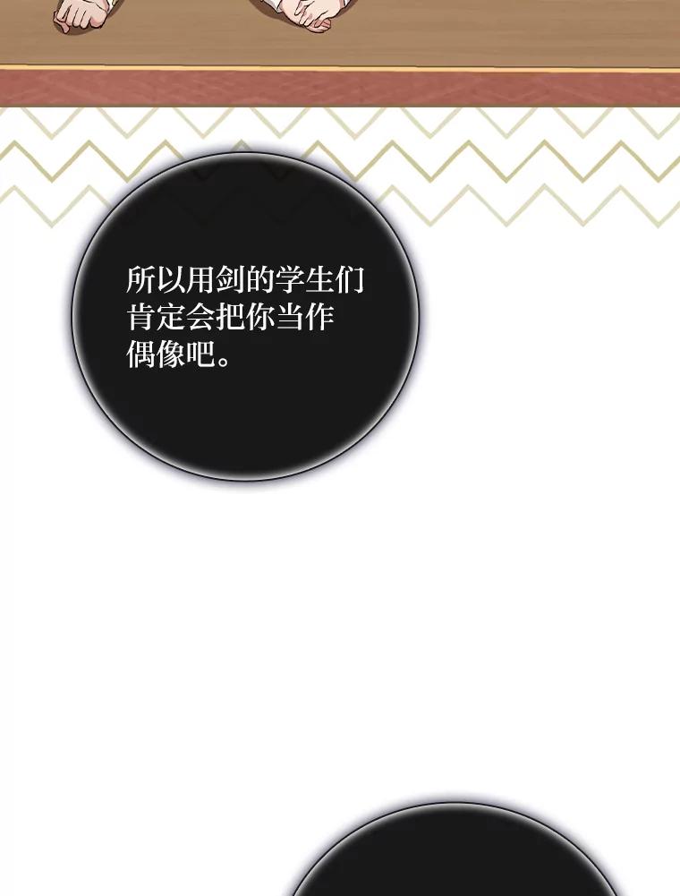 《找到我爸的儿子》33.备受瞩目 第78页