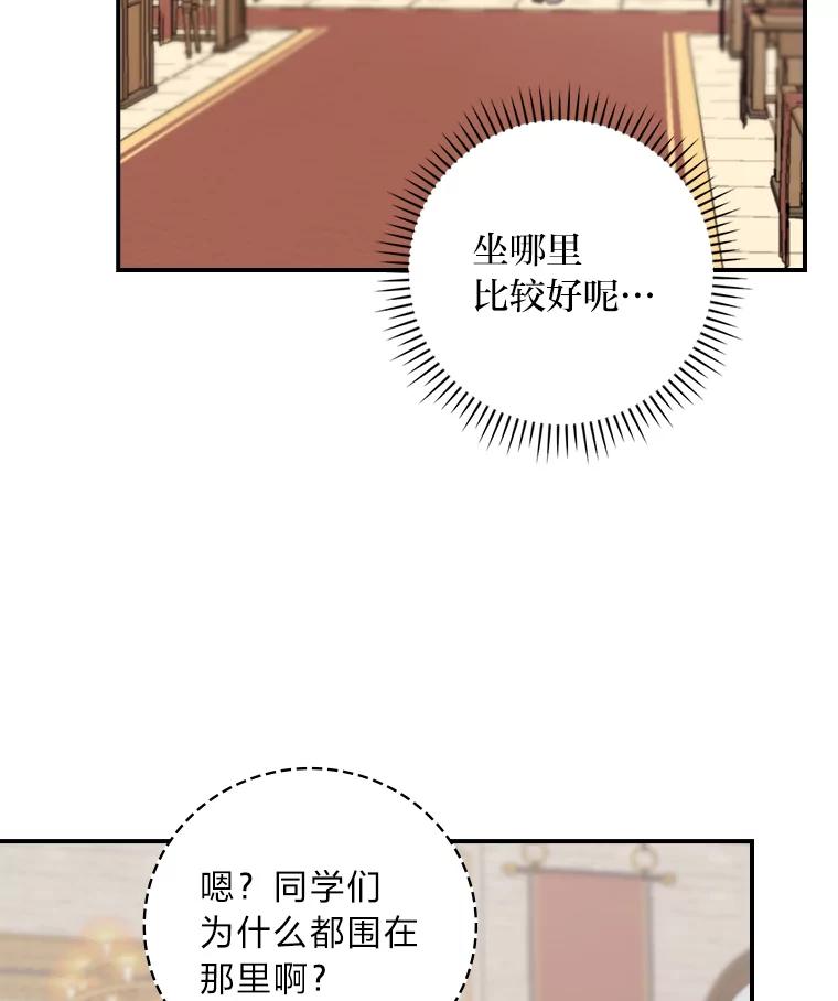 《找到我爸的儿子》33.备受瞩目 第42页