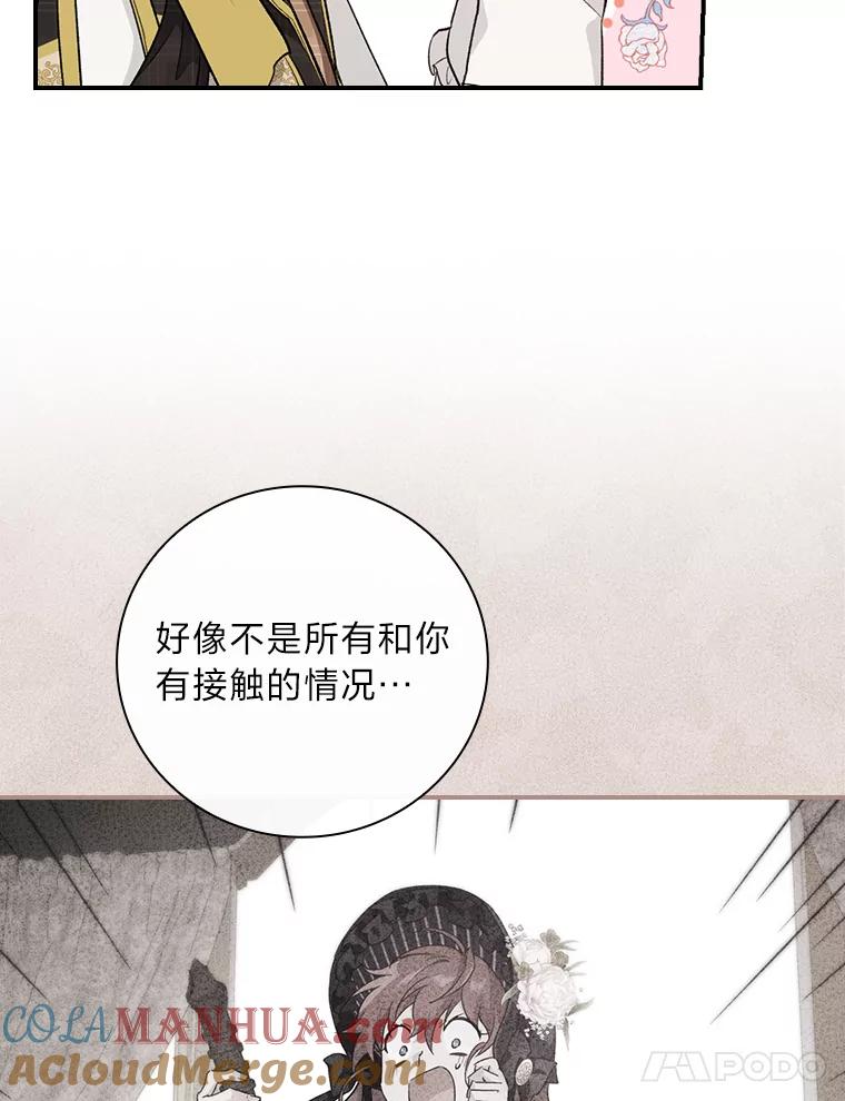 《找到我爸的儿子》33.备受瞩目 第29页