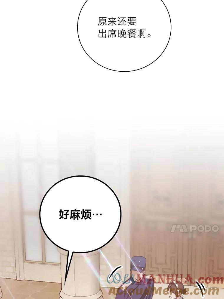 《找到我爸的儿子》33.备受瞩目 第13页