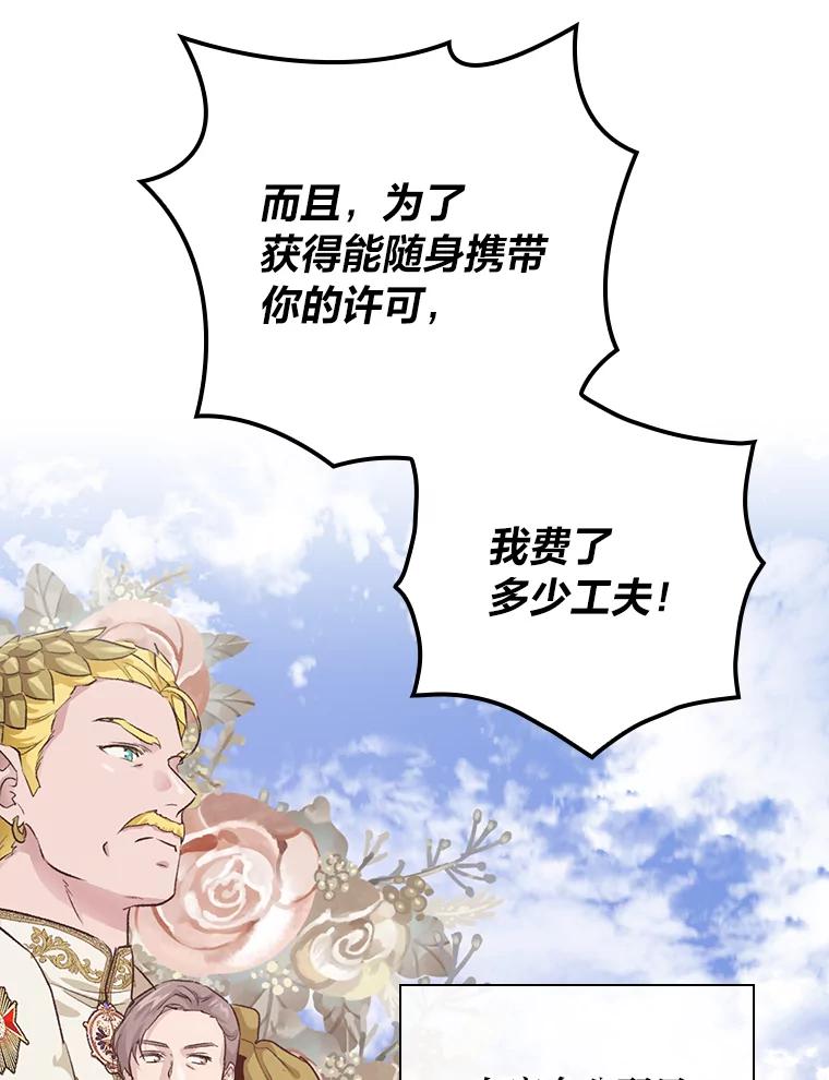 《找到我爸的儿子》33.备受瞩目 第24页