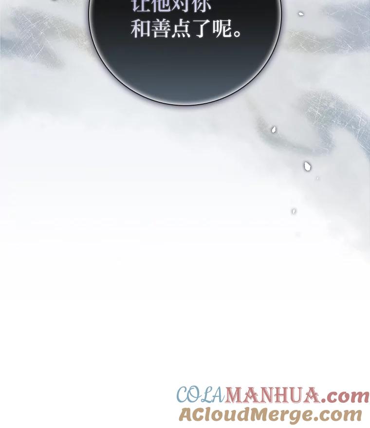 《找到我爸的儿子》33.备受瞩目 第109页