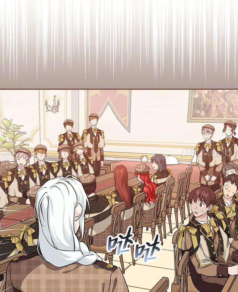 《找到我爸的儿子》33.备受瞩目 第103页