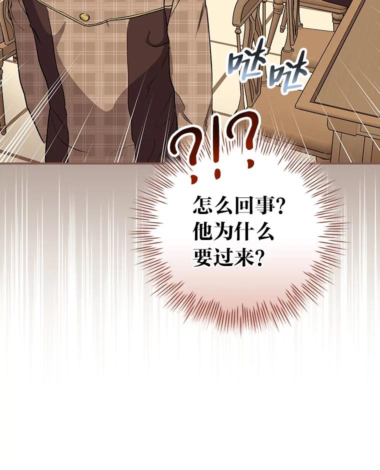 《找到我爸的儿子》33.备受瞩目 第104页