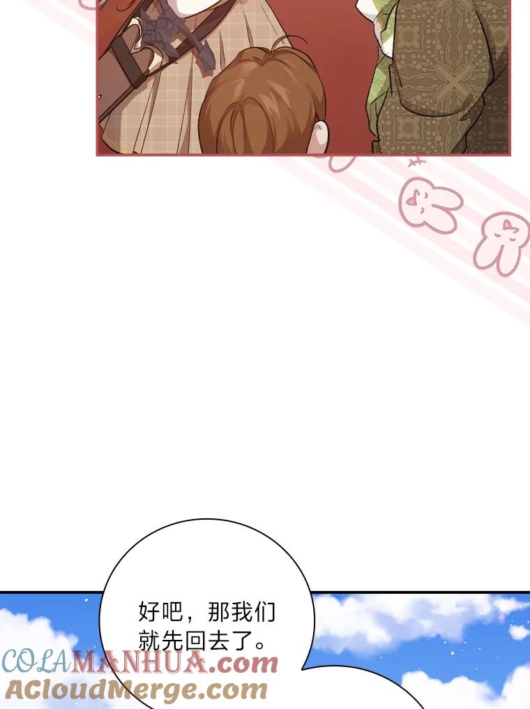 《找到我爸的儿子》33.备受瞩目 第9页