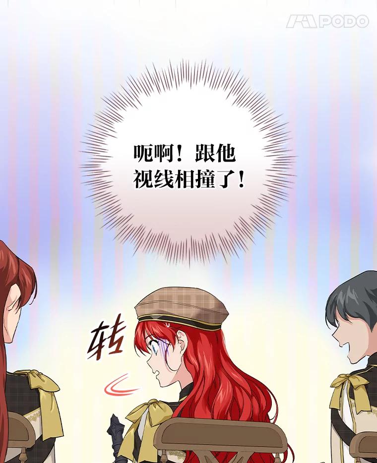 《找到我爸的儿子》33.备受瞩目 第100页