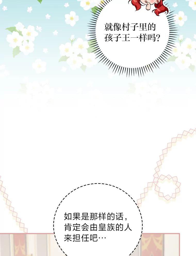 《找到我爸的儿子》33.备受瞩目 第52页