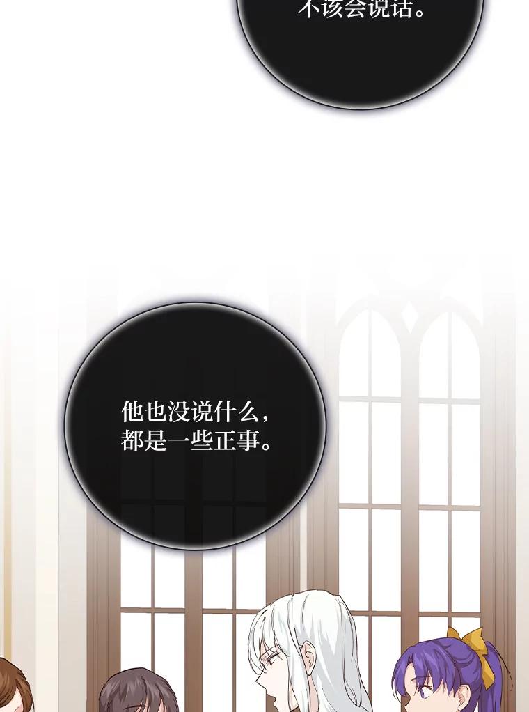 《找到我爸的儿子》33.备受瞩目 第59页