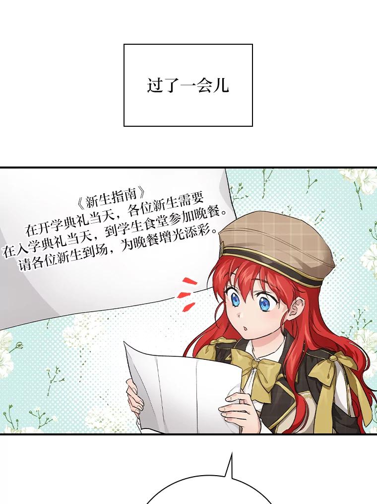 《找到我爸的儿子》33.备受瞩目 第12页