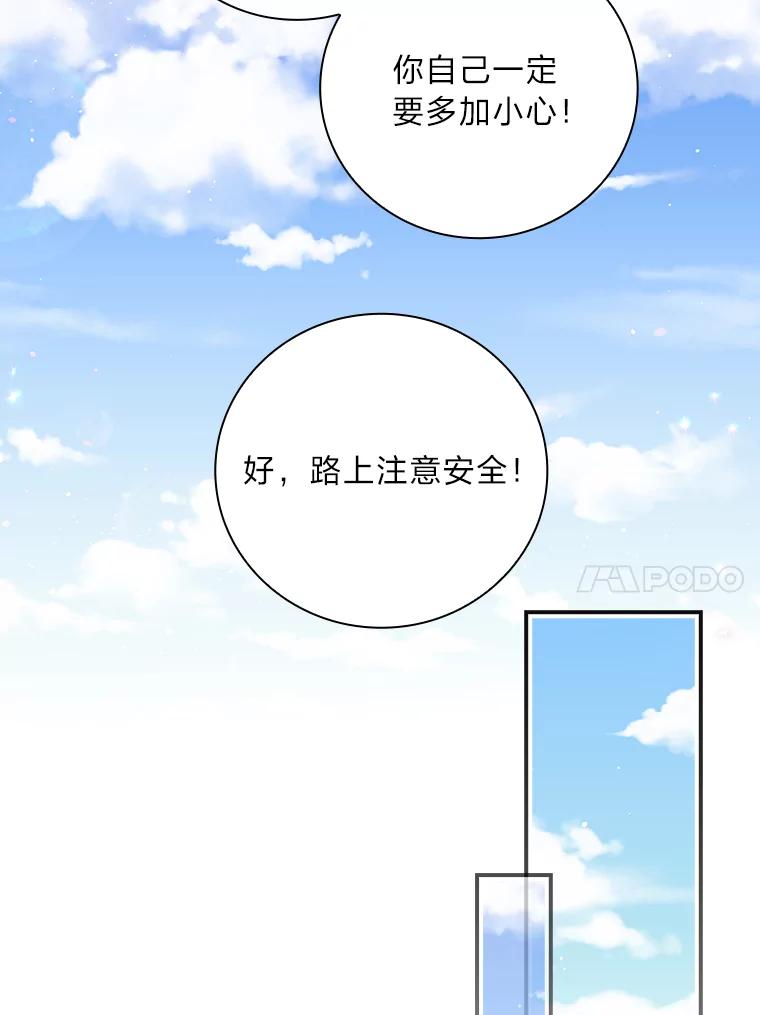《找到我爸的儿子》33.备受瞩目 第10页