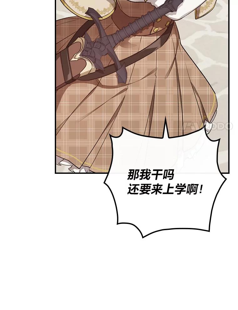 《找到我爸的儿子》33.备受瞩目 第23页