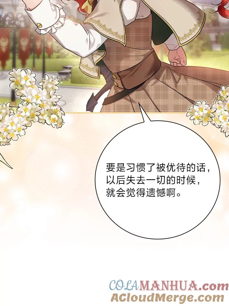 《找到我爸的儿子》33.备受瞩目 第21页