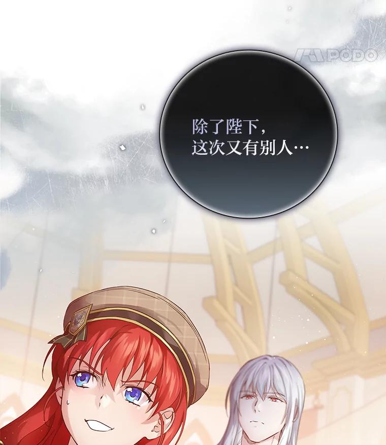 《找到我爸的儿子》33.备受瞩目 第107页