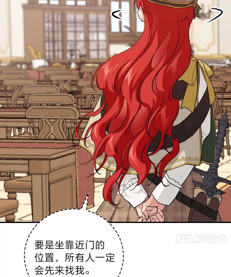 《找到我爸的儿子》33.备受瞩目 第40页