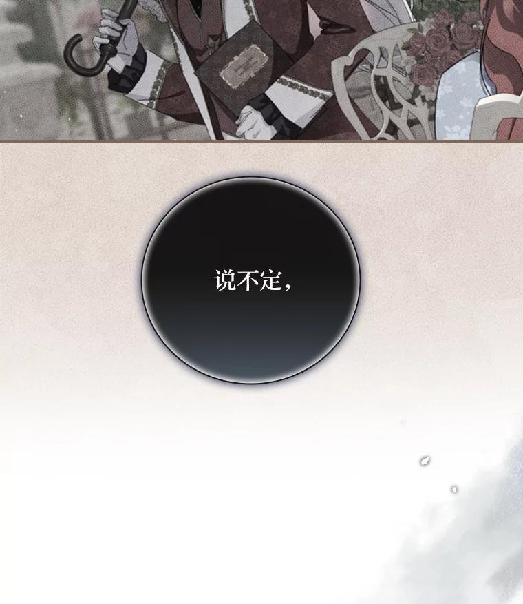 《找到我爸的儿子》33.备受瞩目 第106页