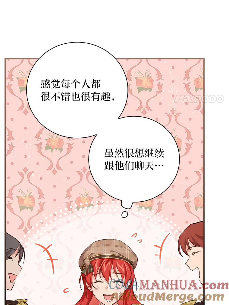 《找到我爸的儿子》33.备受瞩目 第93页