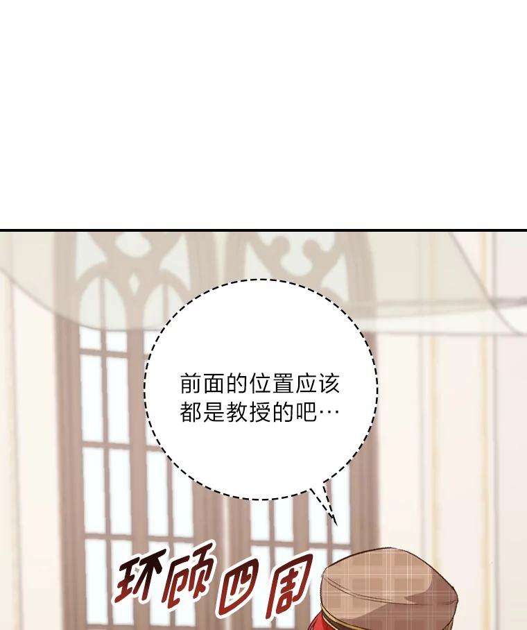 《找到我爸的儿子》33.备受瞩目 第39页