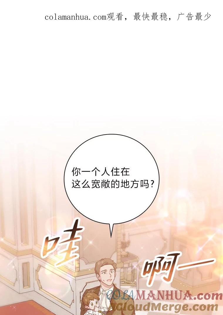 《找到我爸的儿子》33.备受瞩目 第1页