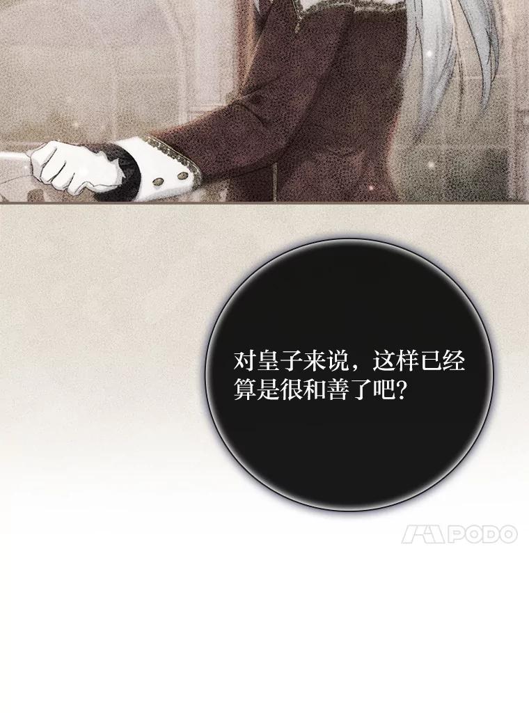《找到我爸的儿子》33.备受瞩目 第63页