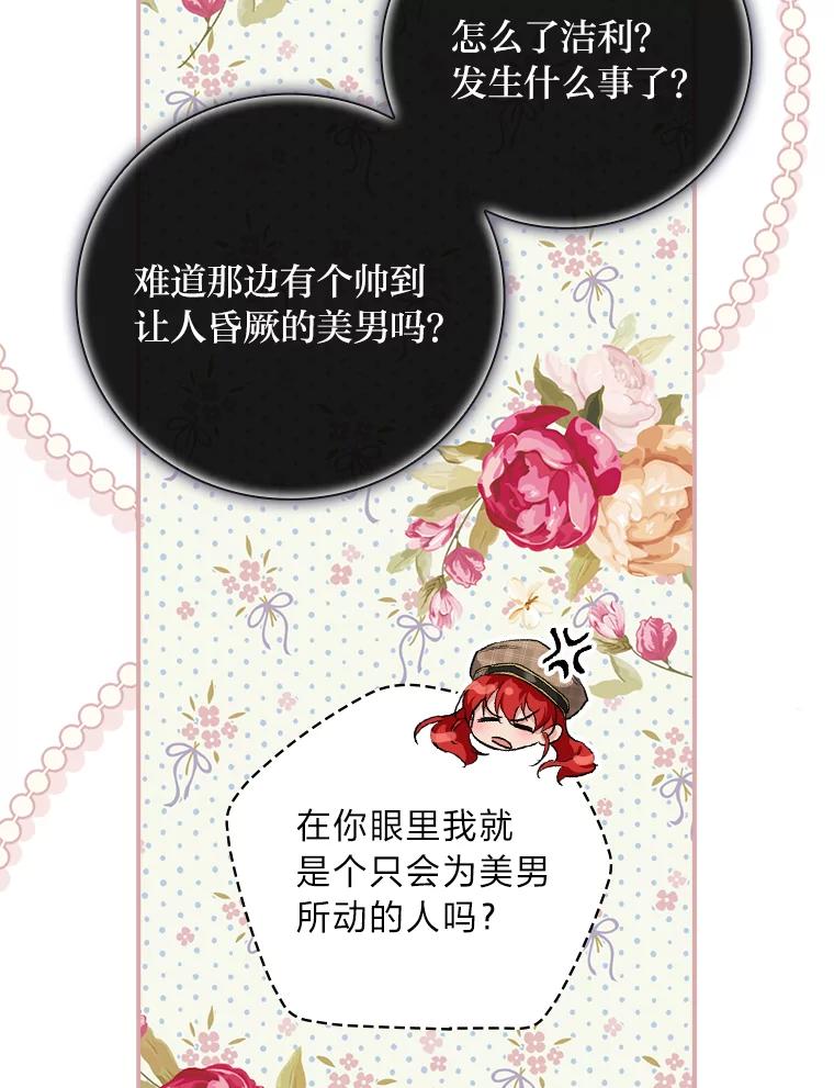 《找到我爸的儿子》33.备受瞩目 第46页