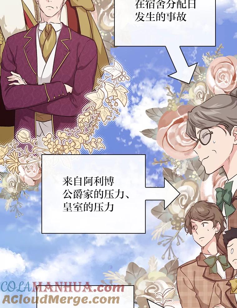 《找到我爸的儿子》33.备受瞩目 第25页