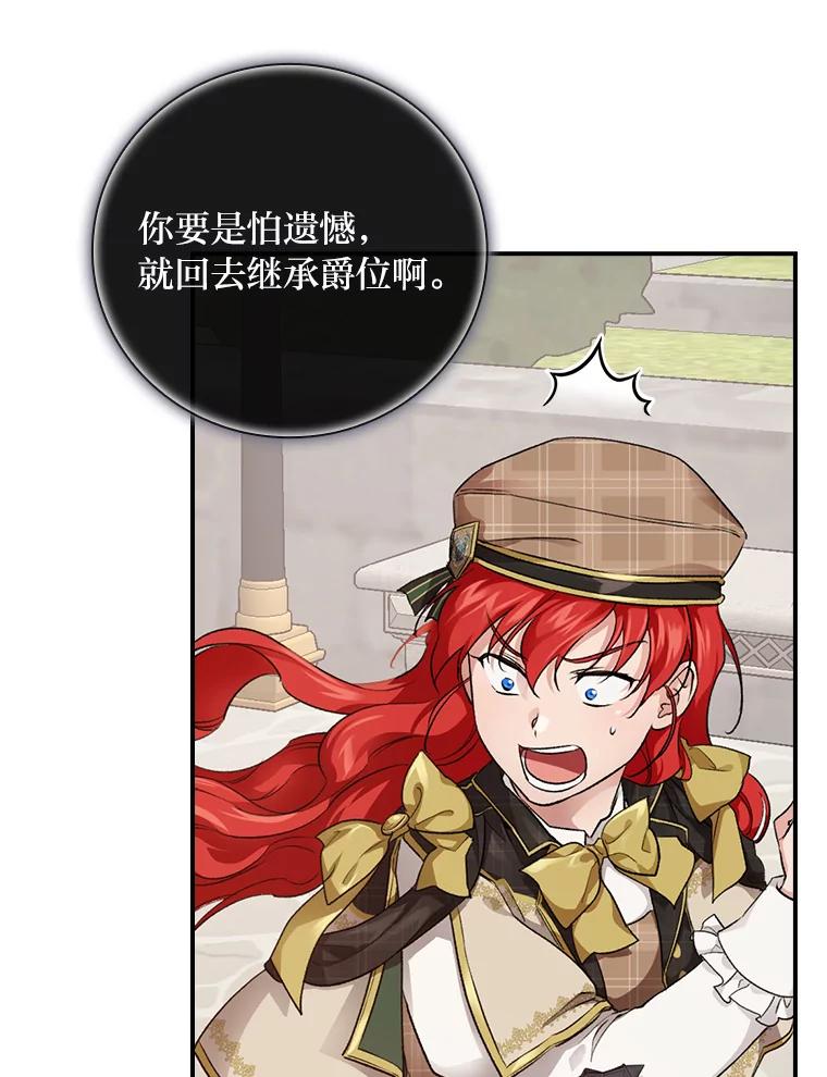 《找到我爸的儿子》33.备受瞩目 第22页