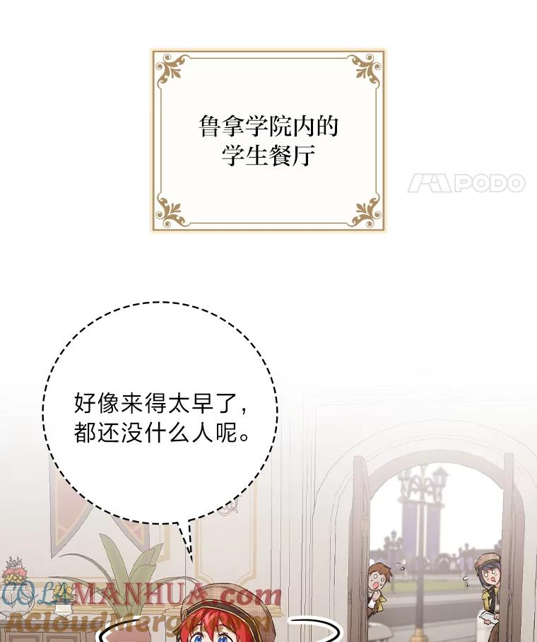 《找到我爸的儿子》33.备受瞩目 第37页