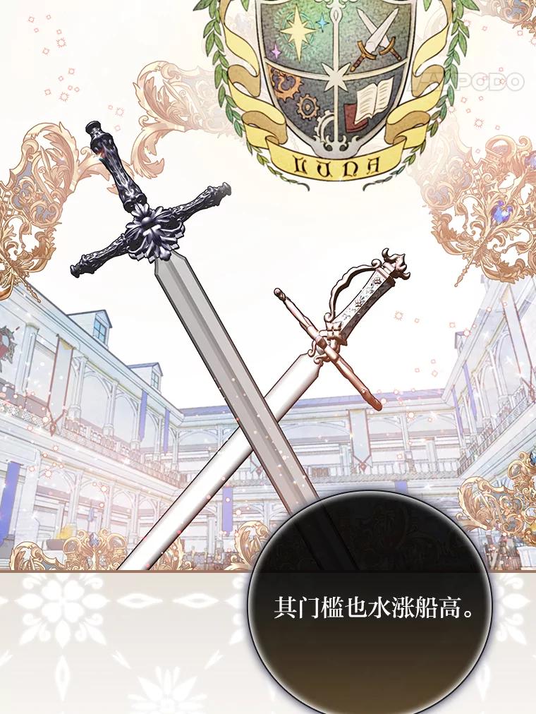 《找到我爸的儿子》33.备受瞩目 第90页