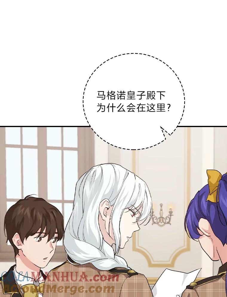 《找到我爸的儿子》33.备受瞩目 第49页