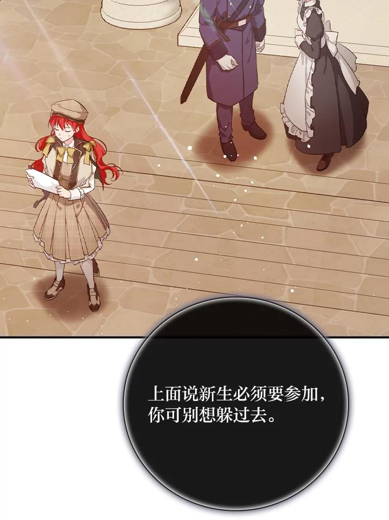 《找到我爸的儿子》33.备受瞩目 第14页
