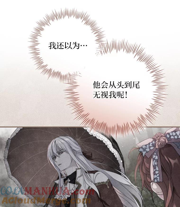 《找到我爸的儿子》33.备受瞩目 第105页