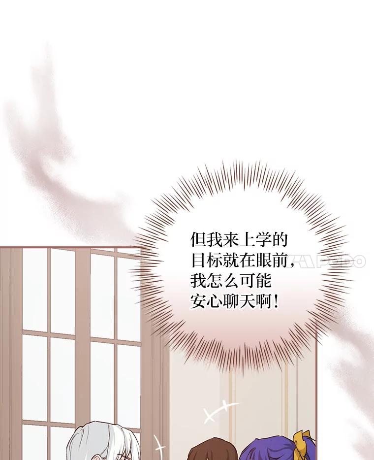 《找到我爸的儿子》33.备受瞩目 第96页