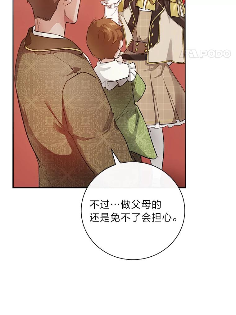 《找到我爸的儿子》33.备受瞩目 第4页