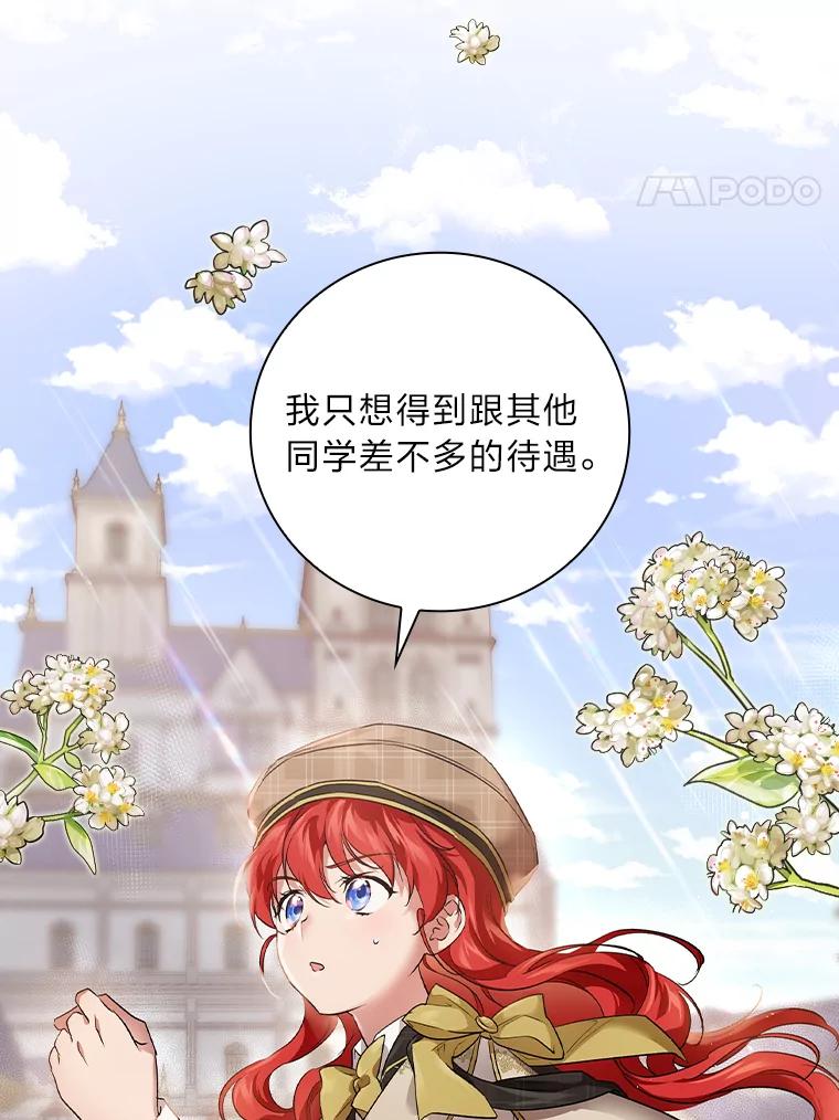 《找到我爸的儿子》33.备受瞩目 第20页