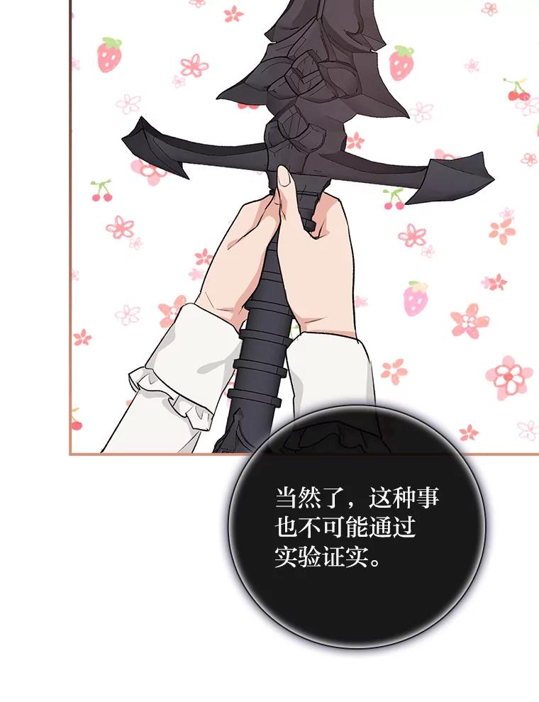 《找到我爸的儿子》33.备受瞩目 第32页
