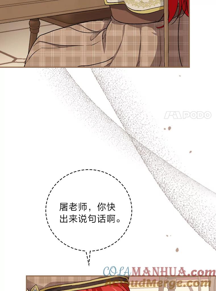 《找到我爸的儿子》33.备受瞩目 第57页