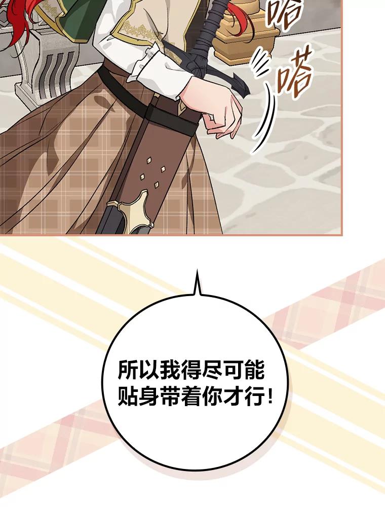 《找到我爸的儿子》33.备受瞩目 第34页