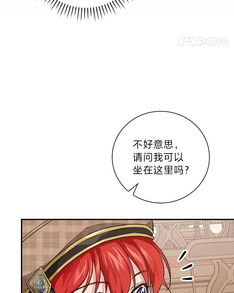 《找到我爸的儿子》33.备受瞩目 第67页