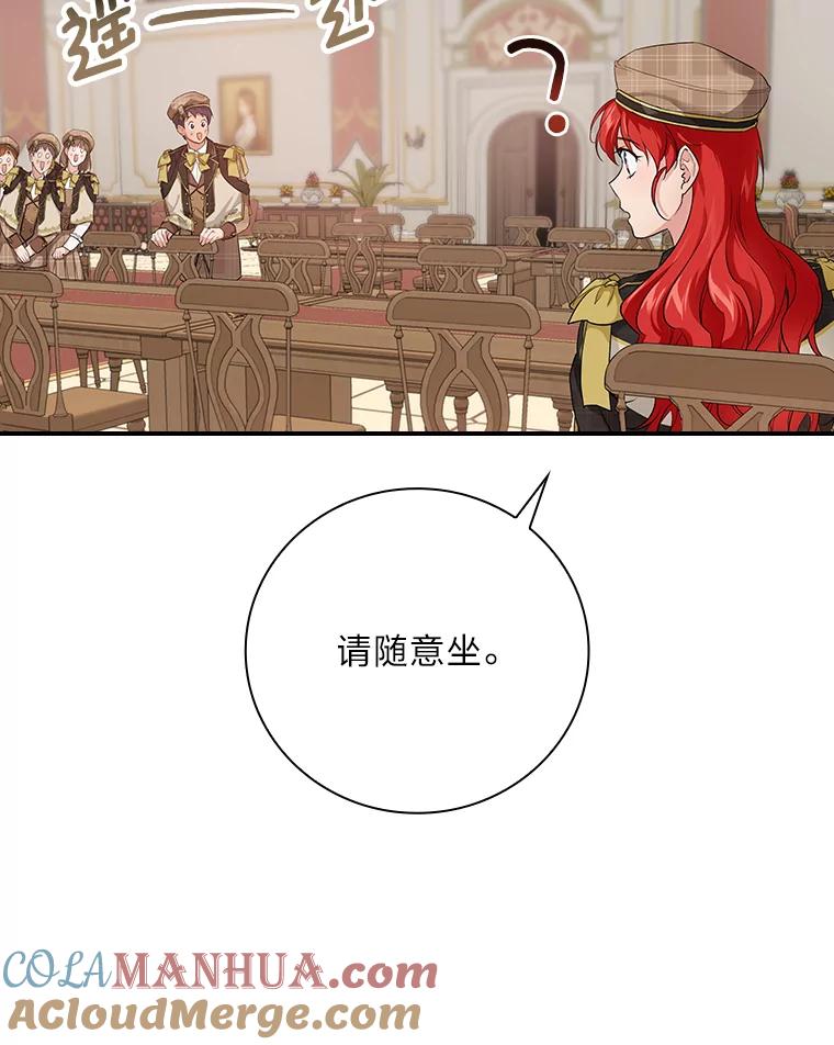 《找到我爸的儿子》33.备受瞩目 第69页