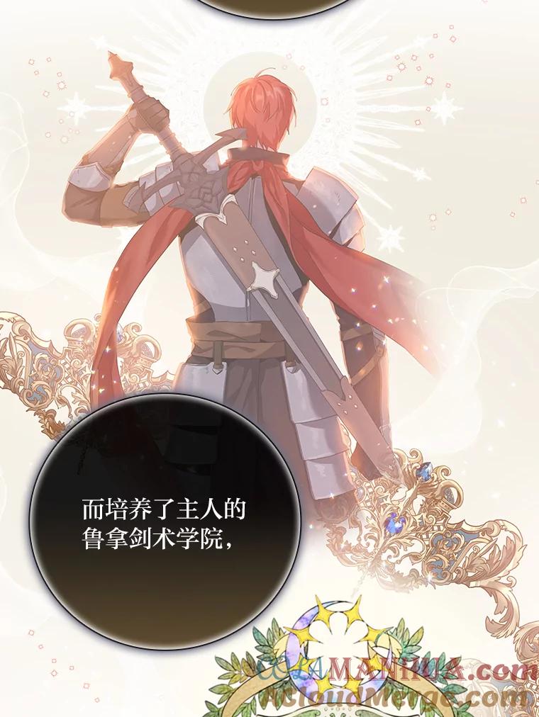 《找到我爸的儿子》33.备受瞩目 第89页