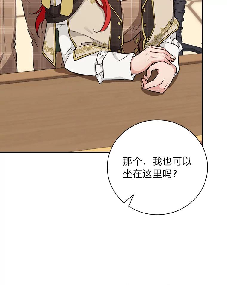 《找到我爸的儿子》33.备受瞩目 第71页