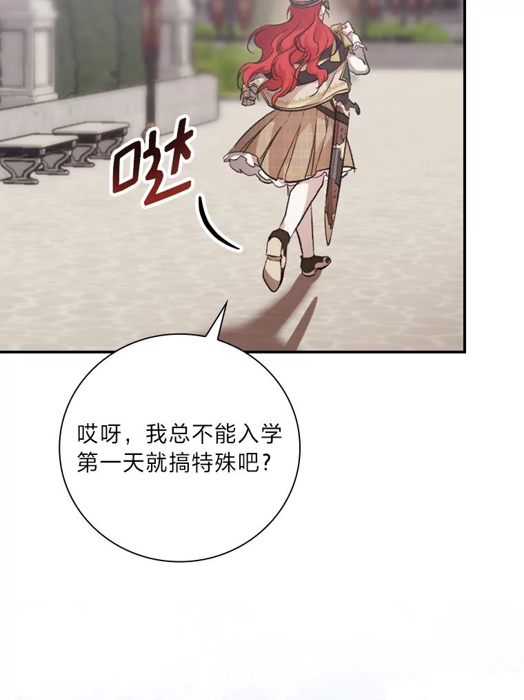 《找到我爸的儿子》33.备受瞩目 第19页