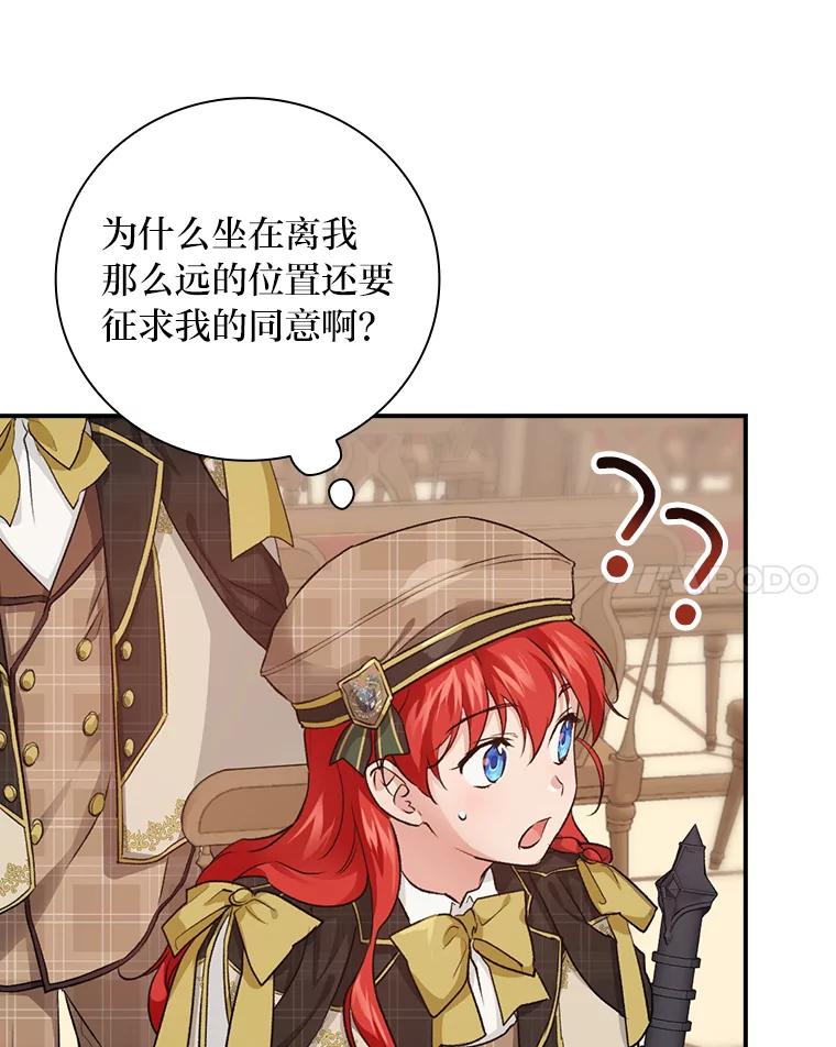 《找到我爸的儿子》33.备受瞩目 第70页