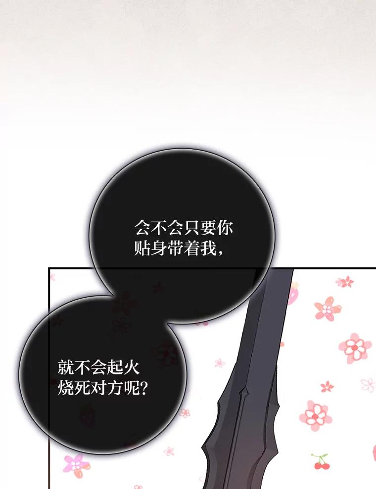 《找到我爸的儿子》33.备受瞩目 第31页