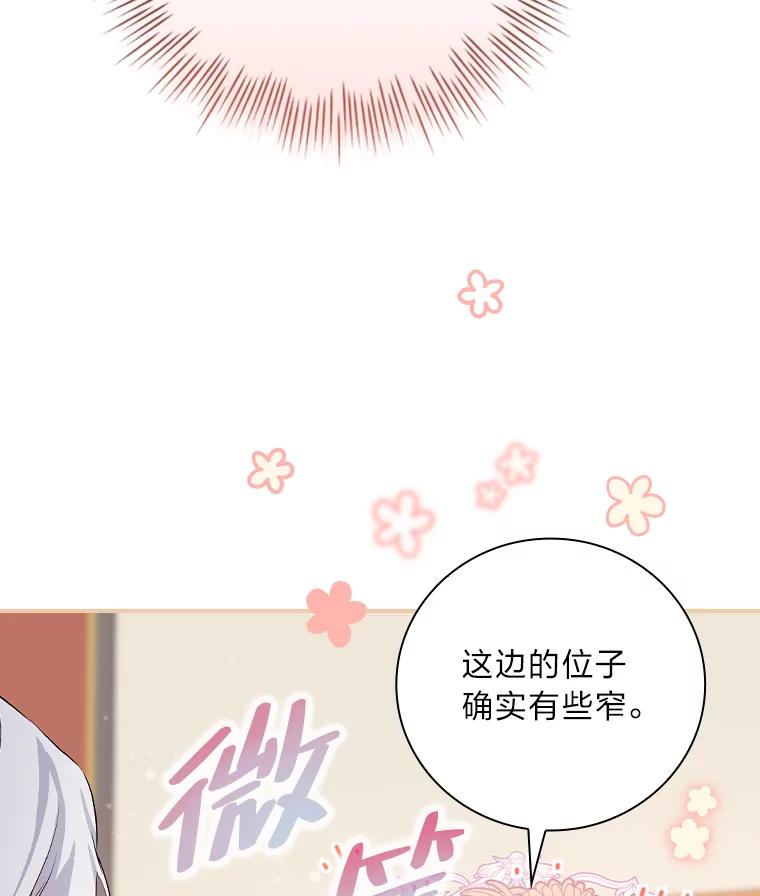 《找到我爸的儿子》34.新生聚会 第23页